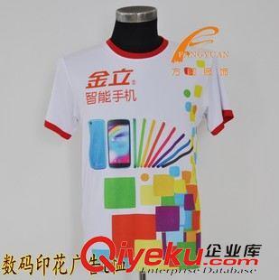 数码印花T恤 2014新款男装定制，实体厂家直供的智能选择